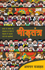 Thumbnail for Bheedtantra (Stories) By Asghar Wajahat_Paperback - Asgar Wajahat - Dista