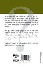 Thumbnail for Jeevan Ek Anveshan - J. Krishnamurti - Dista
