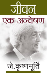 Thumbnail for Jeevan Ek Anveshan - J. Krishnamurti - Dista