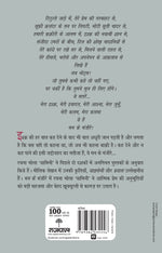 Thumbnail for Mann Ke Manjeere_Rachna Bhola 'Yamini'_Paperback - Bhola 'Yamini', Rachna - Dista