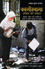 Kashmirnama - Ashok Kumar Pandey - Dista