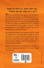 Thumbnail for Koyla Bhai Na Rakh_Rajender Rao_Paperback - Rao, Rajendra - Dista