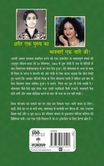 Thumbnail for Purush Tan Mein Phansa Mera Nari Man - Bandyopadhyay, Manobi - Dista