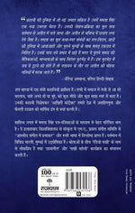 Thumbnail for Raag Marva_Mamta Singh_Paperback - Singh, Mamta - Dista