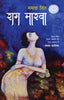 Raag Marva_Mamta Singh_Paperback - Singh, Mamta - Dista