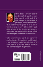 Thumbnail for Rasiya - Ruskin Bond - Dista