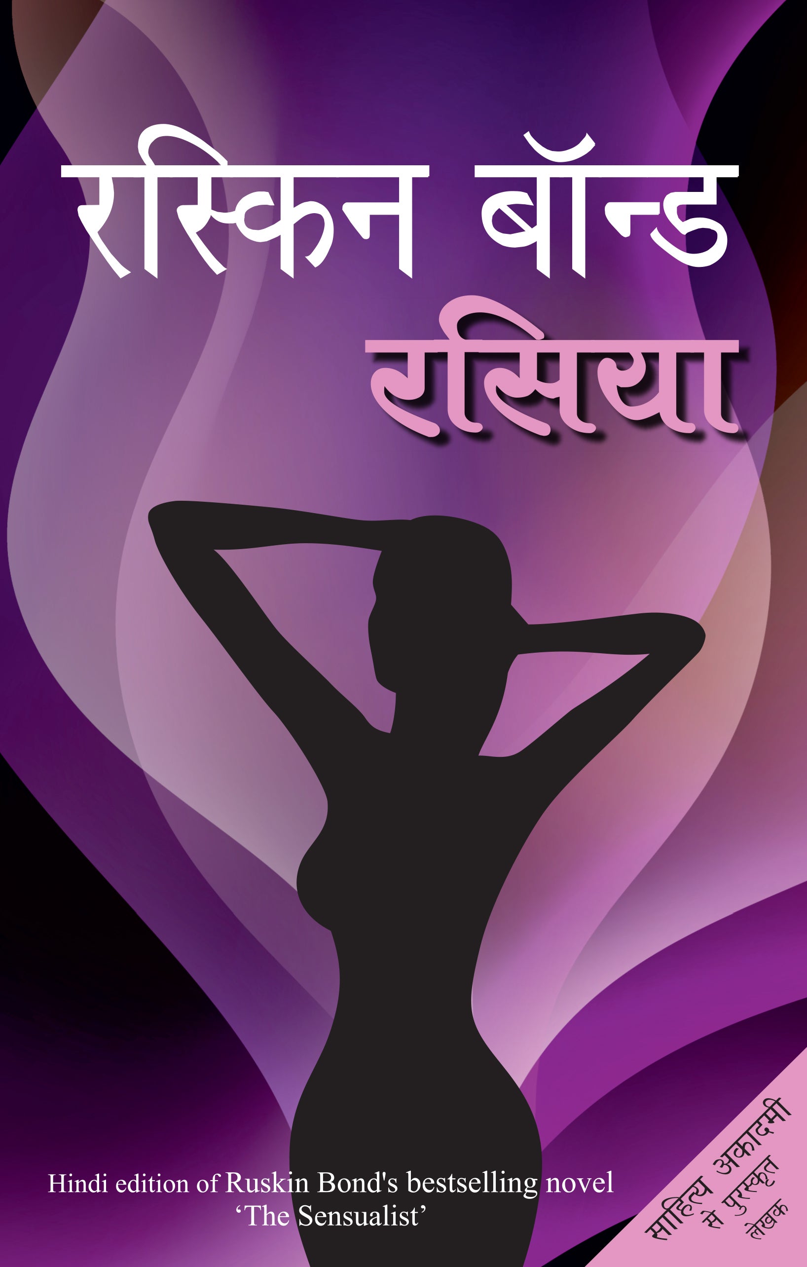 Rasiya - Ruskin Bond - Dista