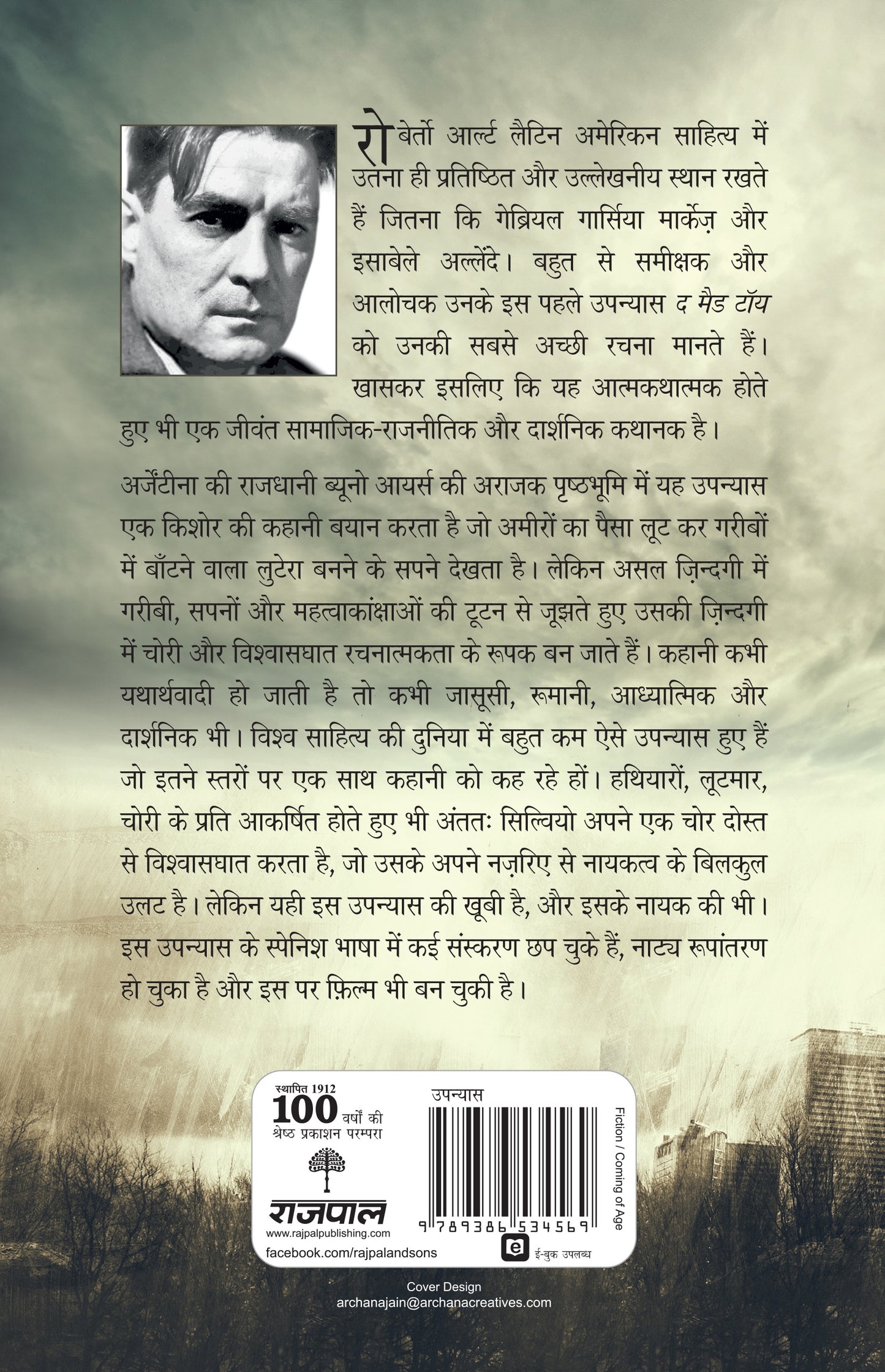Ek Sirphira Khilona_Roberto Arlt_Paperback - Arlt, Roberto - Dista