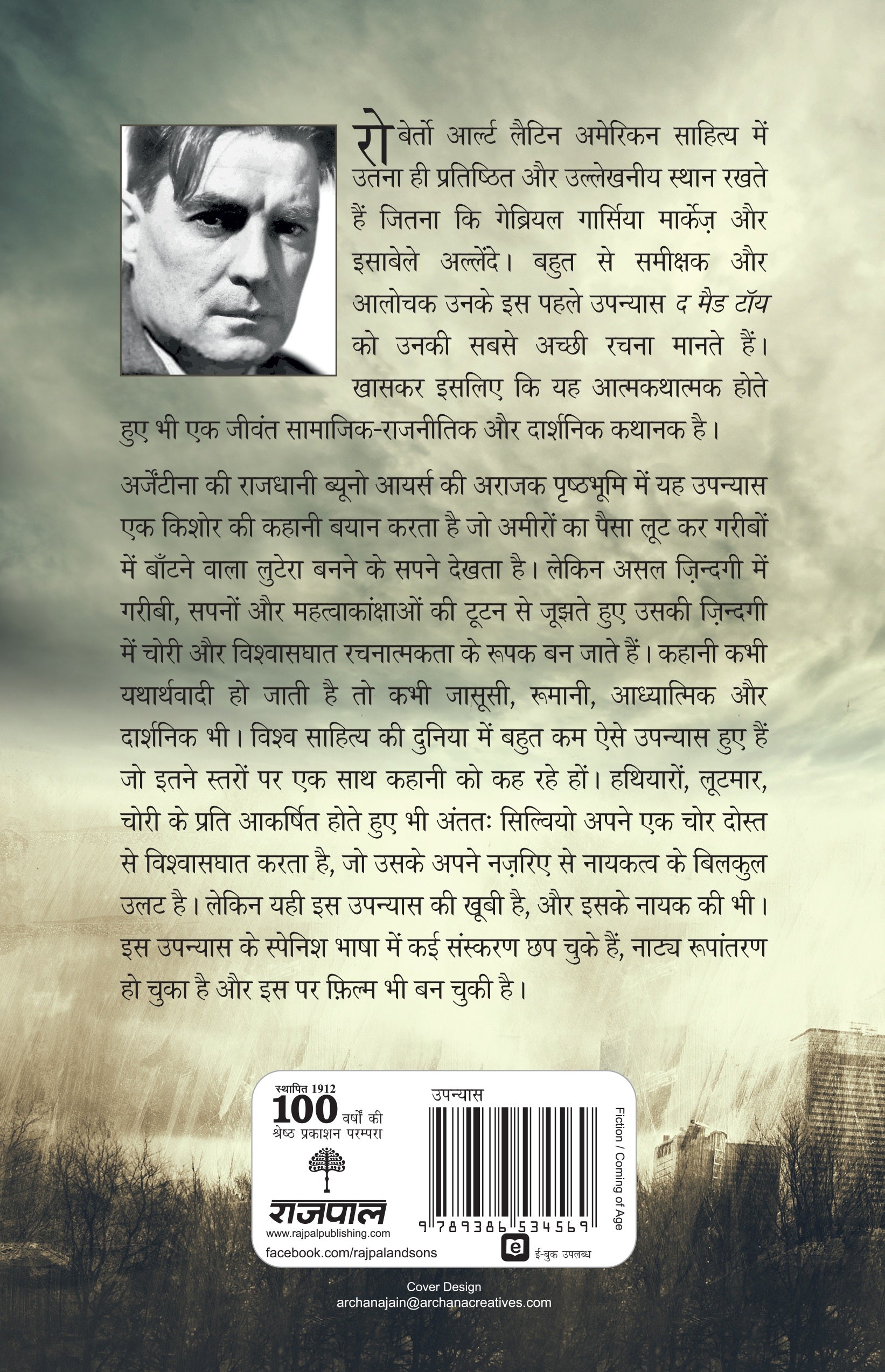 Ek Sirphira Khilona_Roberto Arlt_Paperback - Arlt, Roberto - Dista