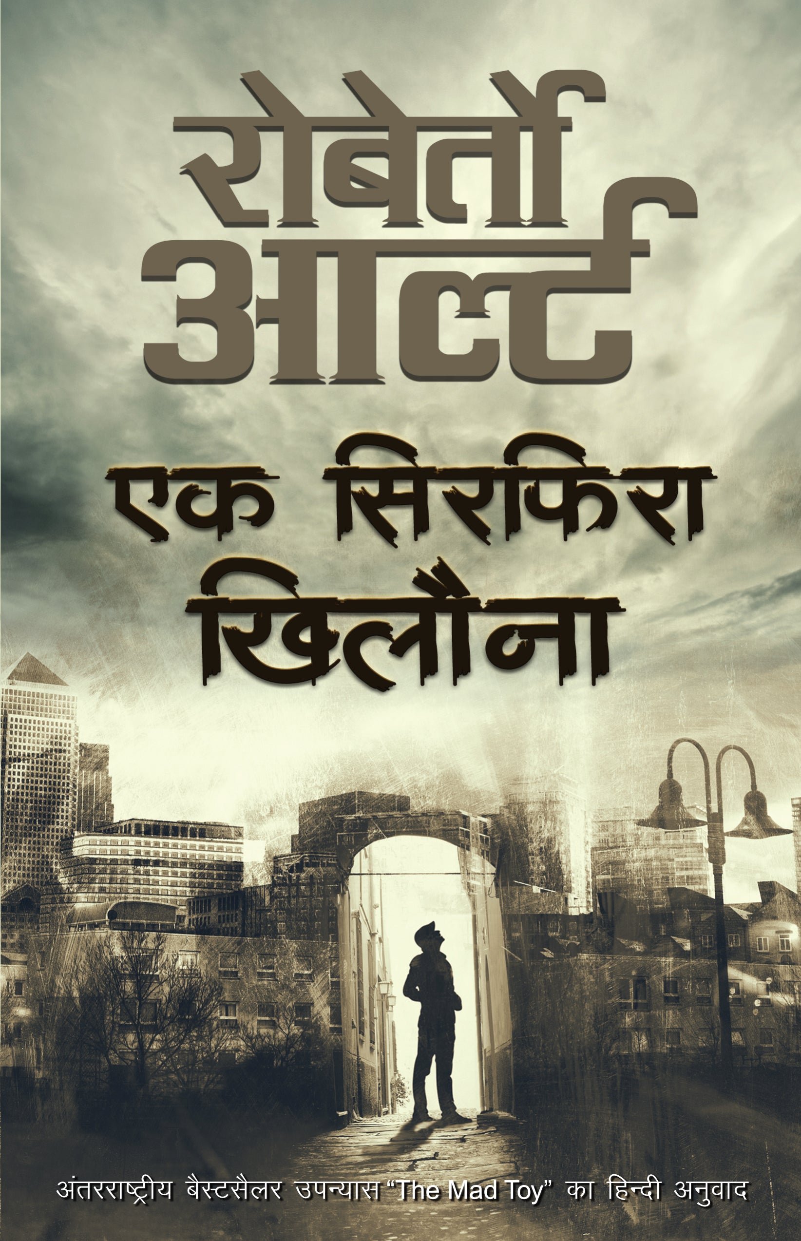 Ek Sirphira Khilona_Roberto Arlt_Paperback - Arlt, Roberto - Dista