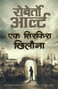 Ek Sirphira Khilona_Roberto Arlt_Paperback - Arlt, Roberto - Dista