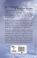 Thumbnail for Magnmati_Pratibha Rai_Paperback - Pratibha Ray - Dista