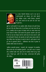 Thumbnail for Mutthi Bhar Yadein - Ruskin Bond - Dista