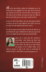 Thumbnail for Mein Se Maa Tak - Ankita Jain - Dista
