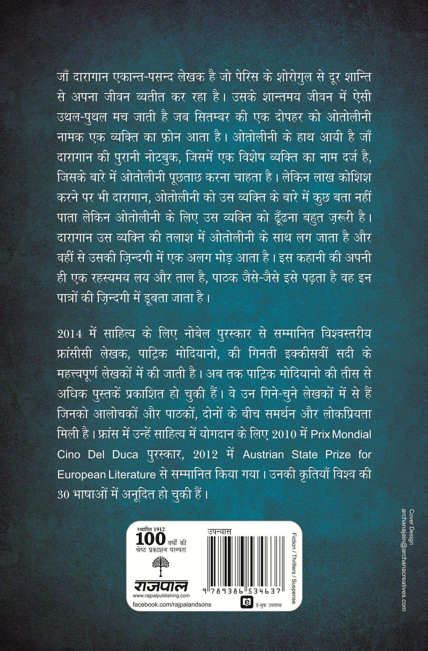 Kahin Tum Bhatak Na Jaao - Modiano, Patrick - Dista