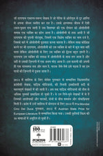 Thumbnail for Kahin Tum Bhatak Na Jaao - Modiano, Patrick - Dista
