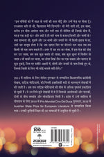 Thumbnail for Gumnami Se Pare - Modiano, Patrick - Dista