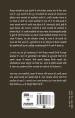 Thumbnail for Jadoo Toot-Ta Hai_Kailash Banwasi_Paperback - Banwasi, Kailash - Dista