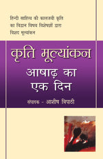 Thumbnail for Kriti Mulyankan:Aashad Ka Ek Din_Ashish Tripathi_Paperback - Tripathi, Ashish - Dista