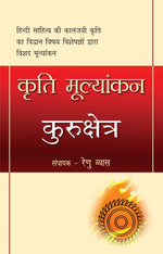 Thumbnail for Kriti Mulyankan:Kurukshetra_Renu Vyas_Paperback - Vyas, Renu - Dista
