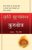 Kriti Mulyankan:Kurukshetra_Renu Vyas_Paperback - Vyas, Renu - Dista