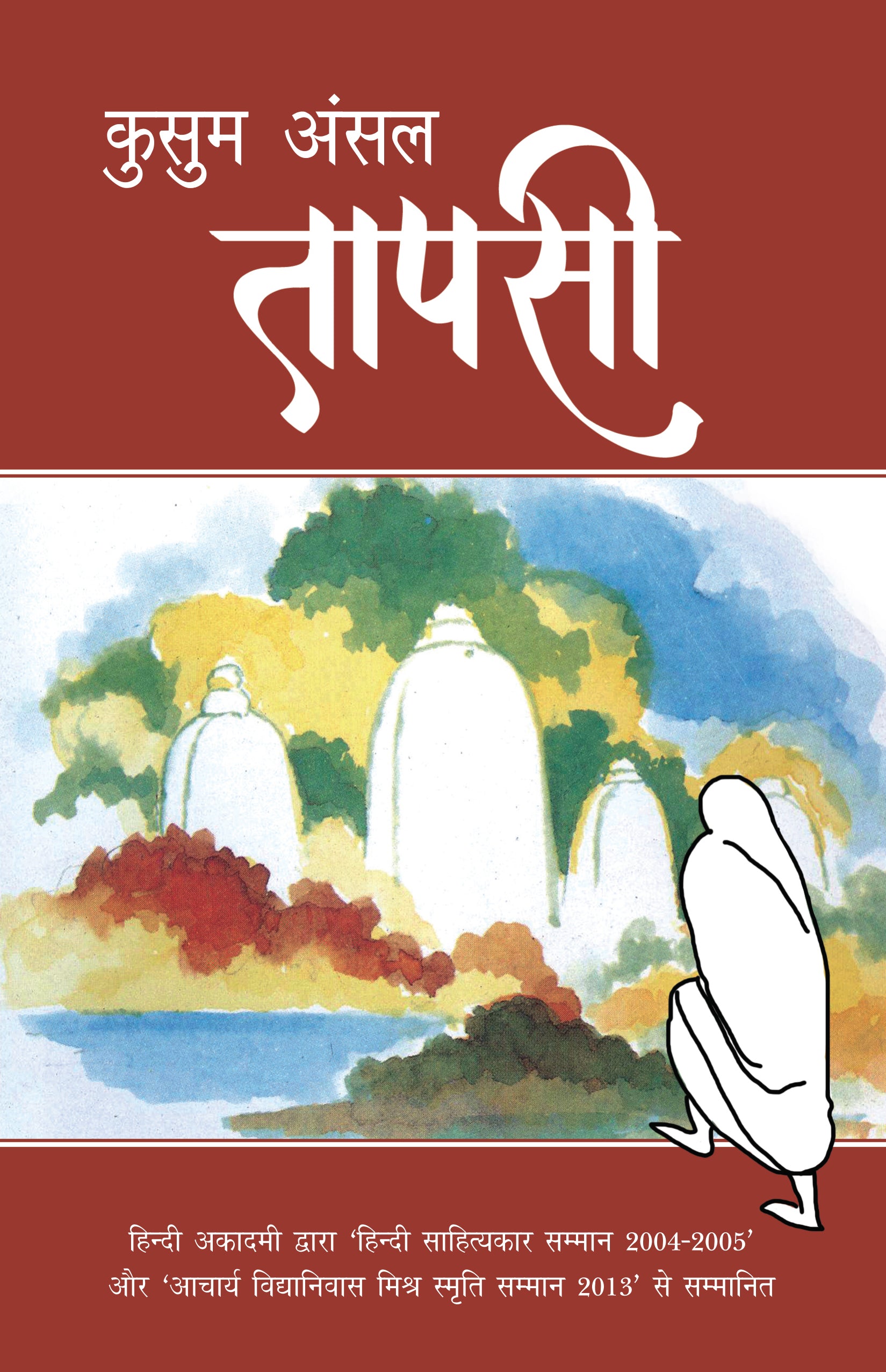 Tapsi_Kusum Ansal_Paperback - Ansal, Kusum - Dista