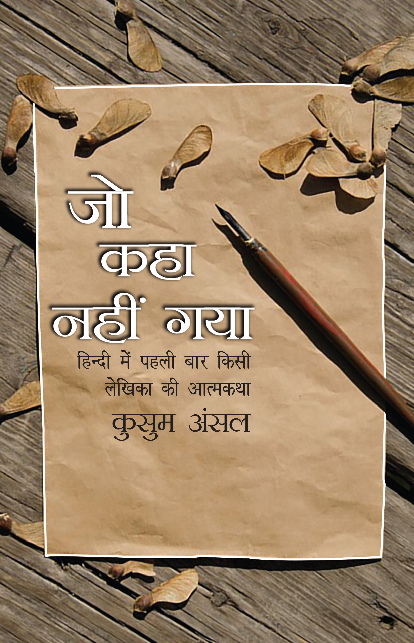 Jo Kaha Nahin Gaya_Kusum Ansal_Paperback - Ansal, Kusum - Dista