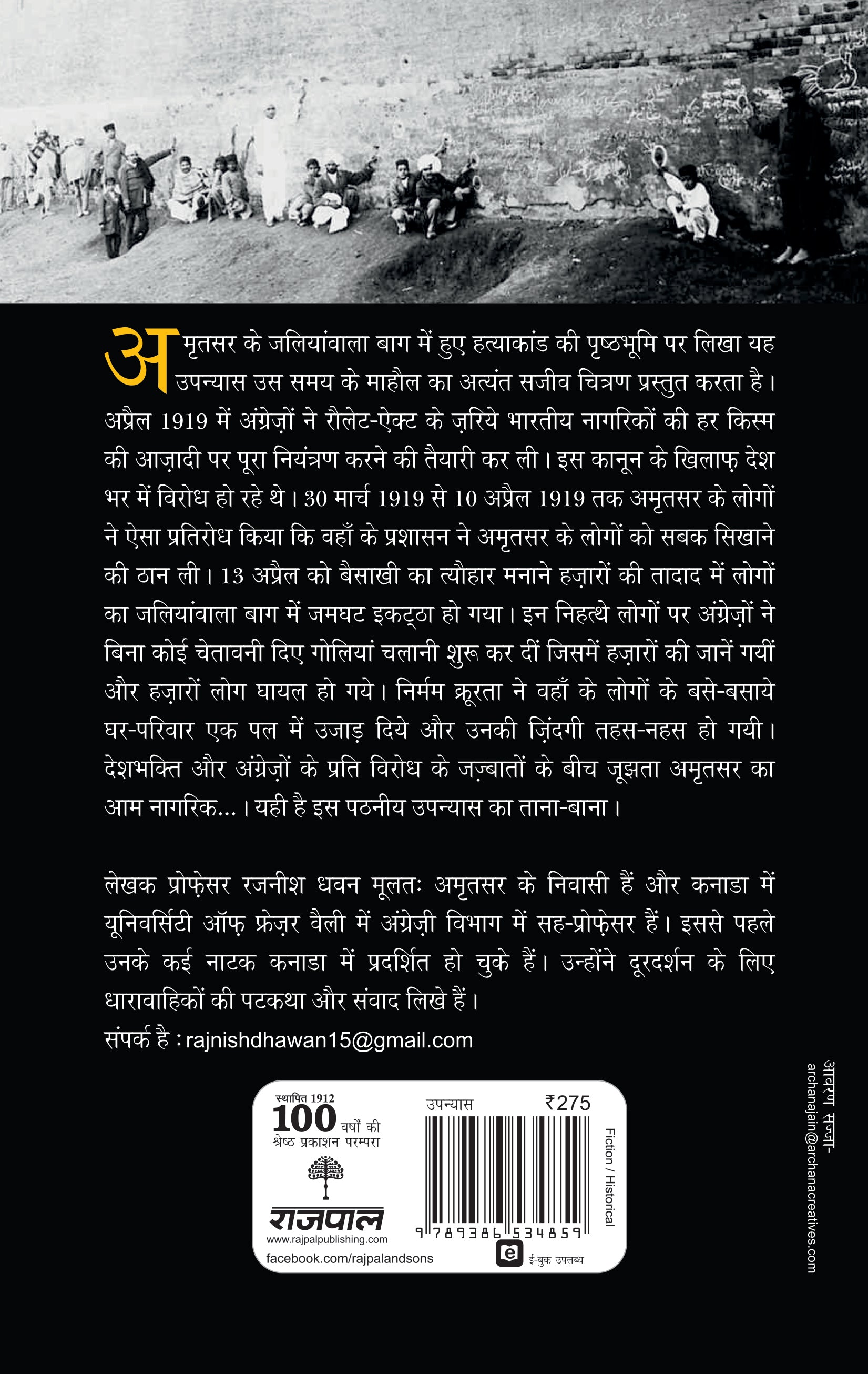 Amritsar 1919_Rajnish Dhawan_Paperback - Dhawan, Rajnish - Dista