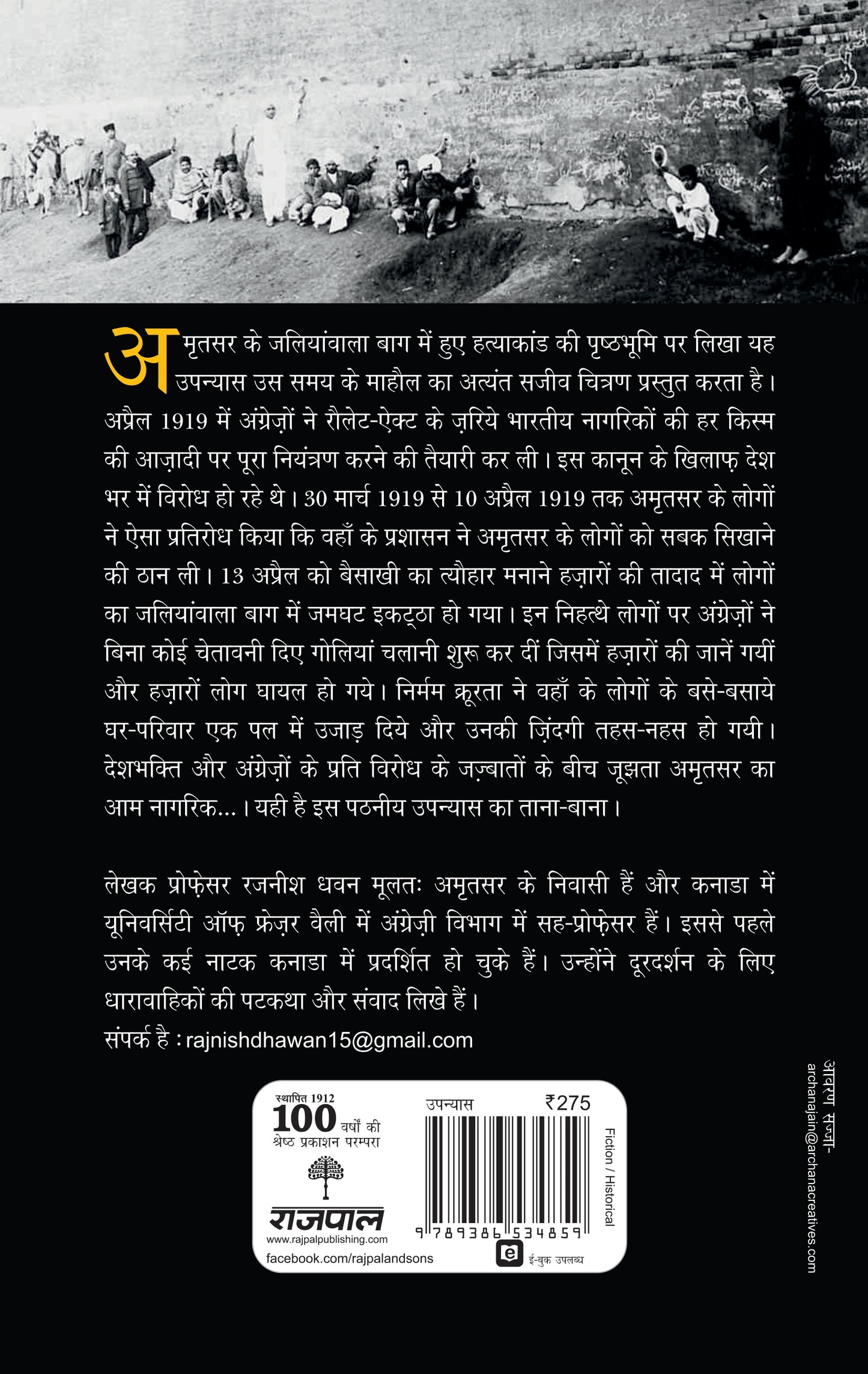 Amritsar 1919_Rajnish Dhawan_Paperback - Dhawan, Rajnish - Dista
