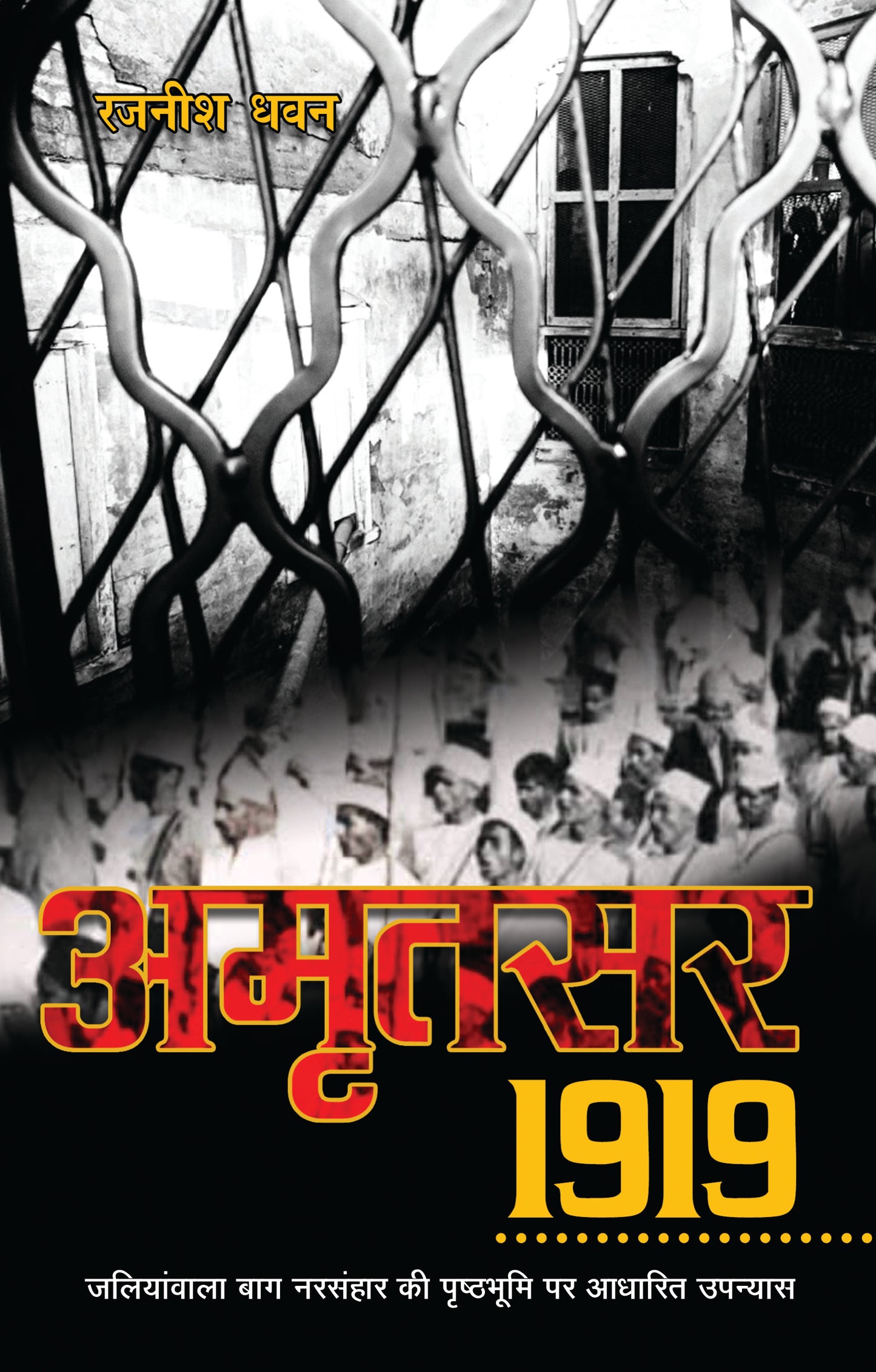 Amritsar 1919_Rajnish Dhawan_Paperback - Dhawan, Rajnish - Dista