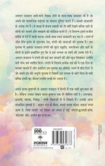 Thumbnail for Swarg Mein Paanch Din - Asgar Wajahat - Dista