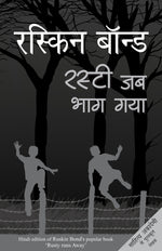 Thumbnail for Rusty Jab Bhag Gaya - Ruskin Bond - Dista