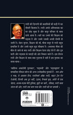 Thumbnail for Rusty Aur Cheetah - Ruskin Bond - Dista