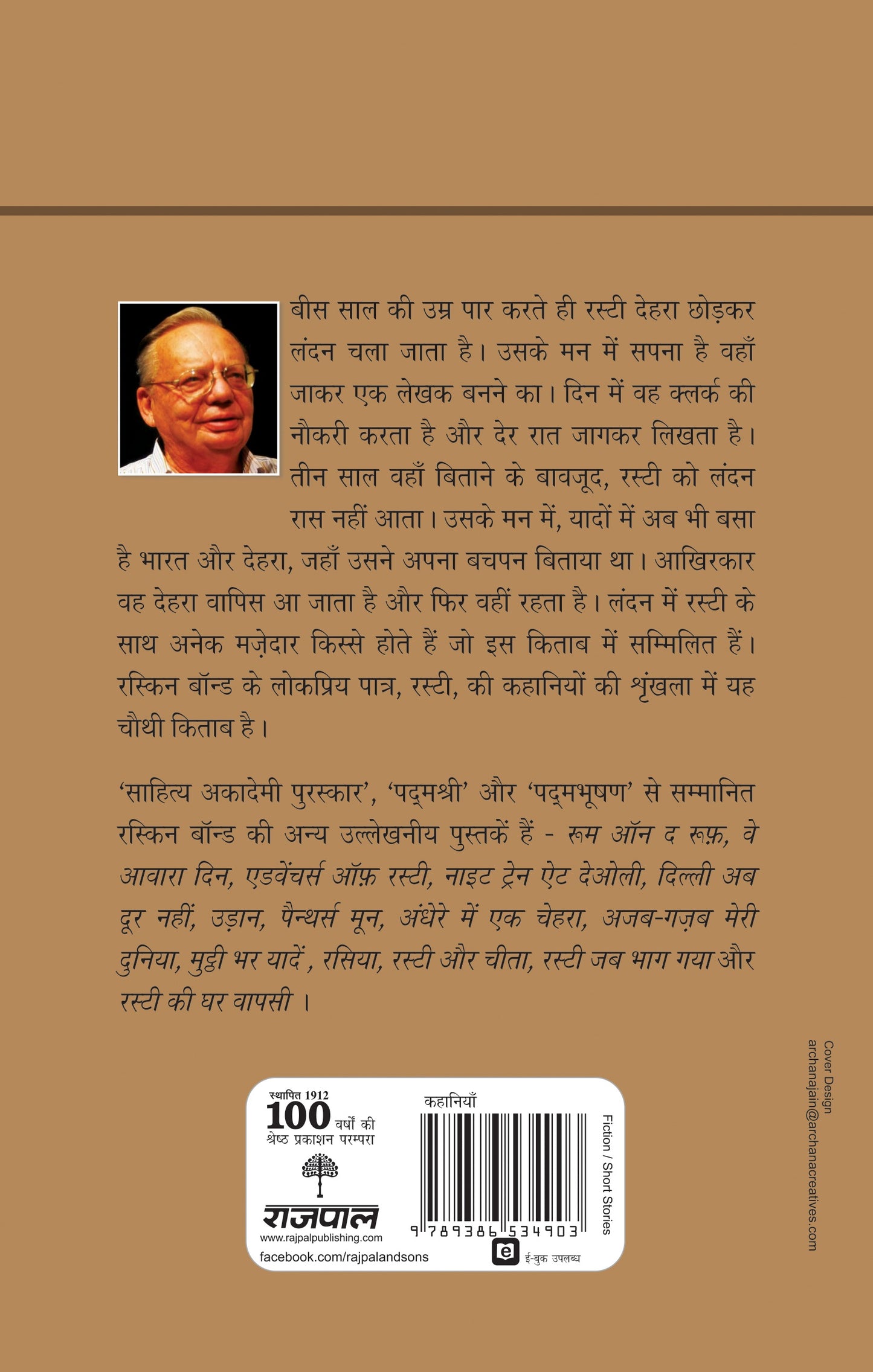 Rusty Chala London Ki Ore - Ruskin Bond - Dista