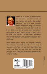 Thumbnail for Rusty Chala London Ki Ore - Ruskin Bond - Dista
