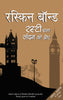 Rusty Chala London Ki Ore - Ruskin Bond - Dista