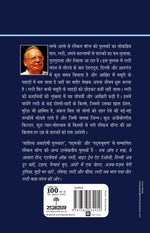 Thumbnail for Rusty Ki Ghar Wapsi - Ruskin Bond - Dista