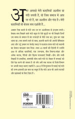 Thumbnail for Gurumukh Singh Ki Vasiyat Aur Anya Kahaniyan - Saadat Hasan Manto - Dista