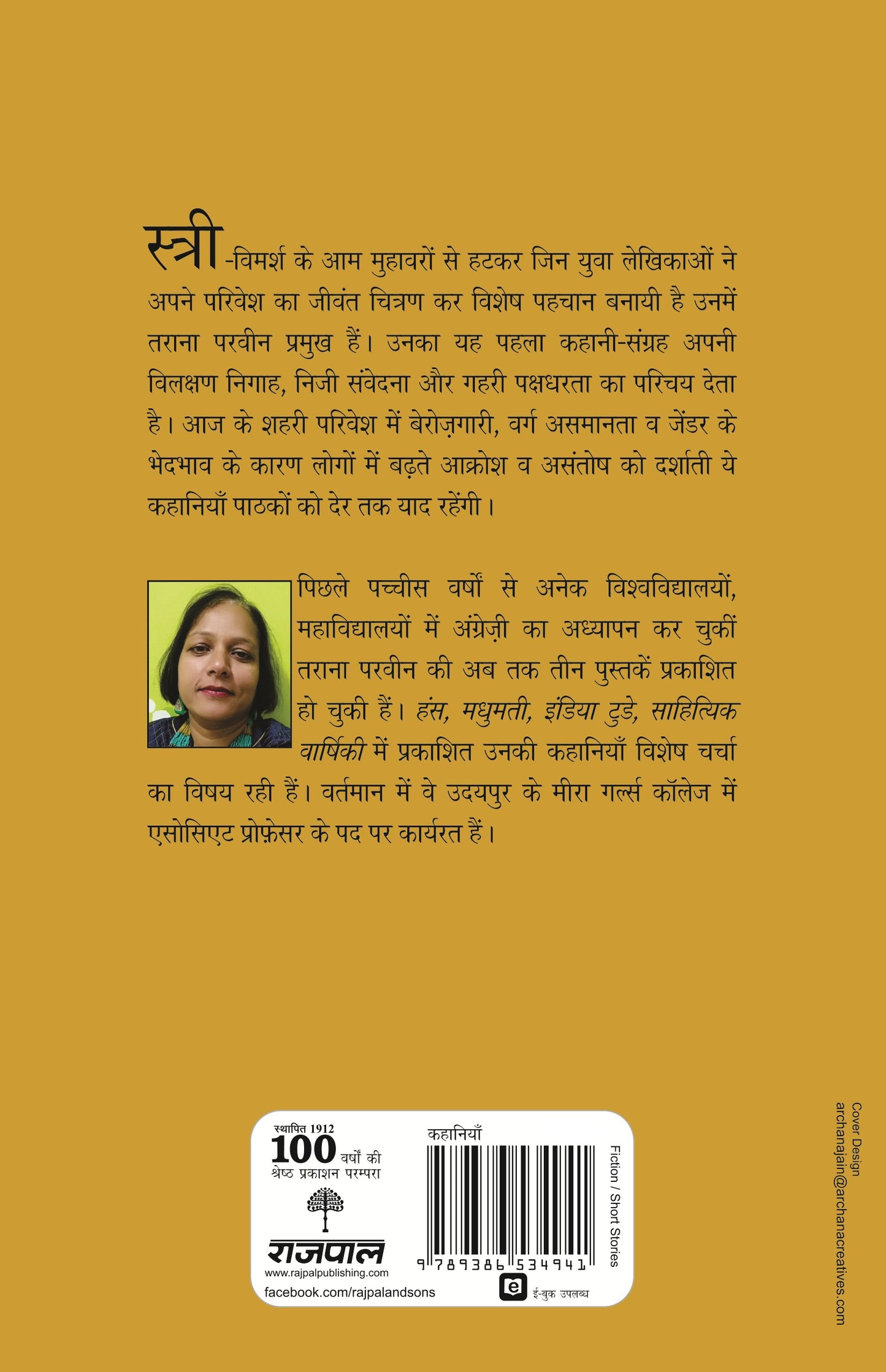 Ek Sau Aath_Dr. Tarana Parveen_Paperback - Parveen, Tarana - Dista