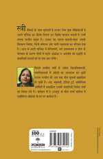 Thumbnail for Ek Sau Aath_Dr. Tarana Parveen_Paperback - Parveen, Tarana - Dista