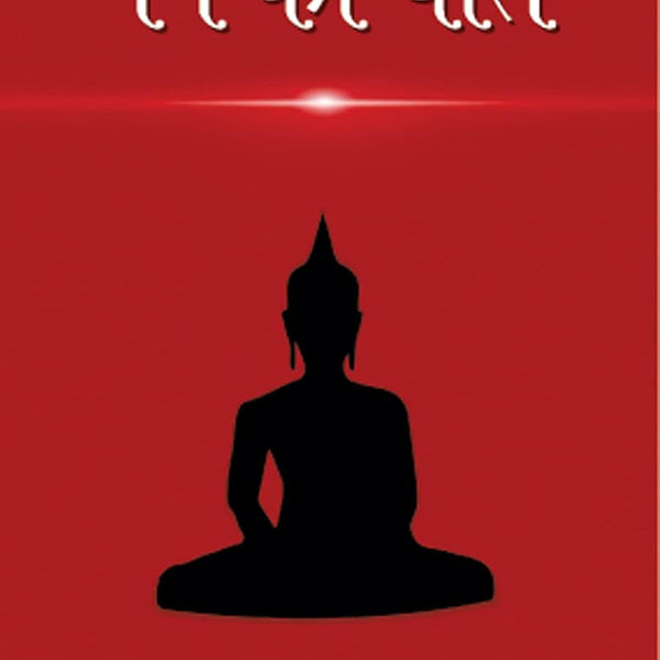 Mann Ki Baatein: Reflections And Musings (Self Help Hindi Edition)-Kiran Sharma - Dista
