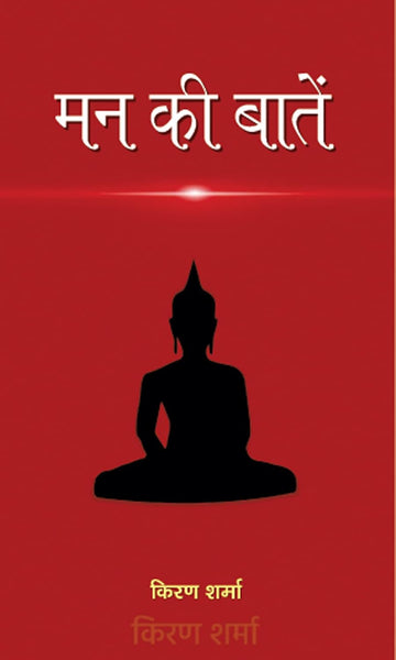 Mann Ki Baatein: Reflections And Musings (Self Help Hindi Edition)-Kiran Sharma - Dista