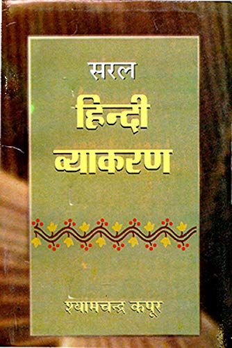 Saral Hindi Vyakaran-Shyam Chandra Kapoor - Dista