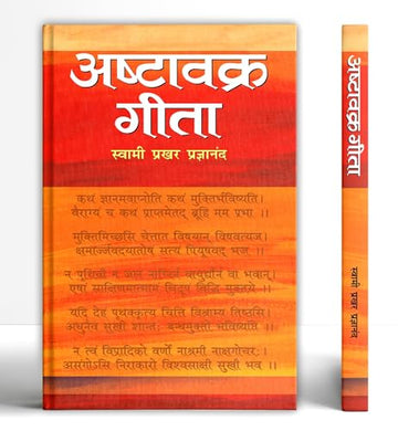 Ashtavakra Gita By Swami Prakhar Pragyanand | The Supreme Truth Of Existence | Spiritual Bhagwad Book (Geeta) On Self-Realization Enlightenment-Swami Prakhar Pragyanand - Dista