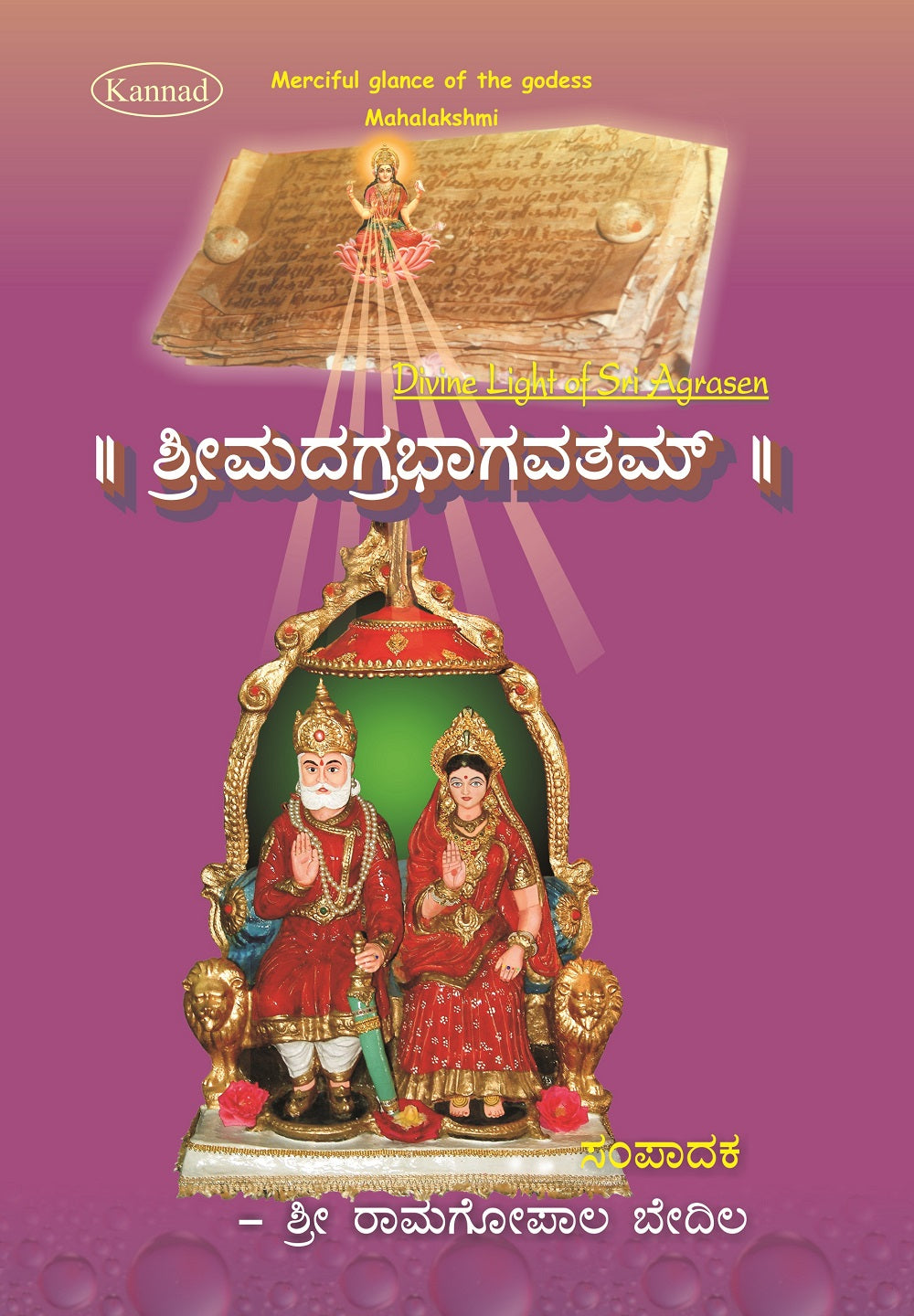 Srimad Agrabhagavatam (Sanskrit-Kannada) - Gyan Books - Distacart