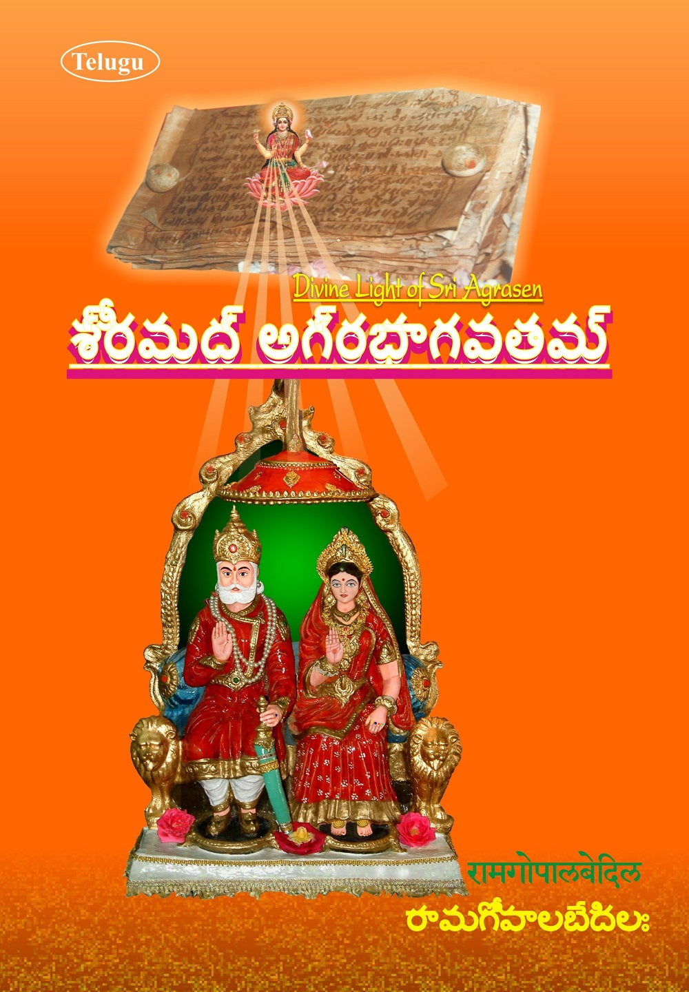 Srimad Agrabhagavatam (Sanskrit-Telugu) - Gyan Books - Distacart
