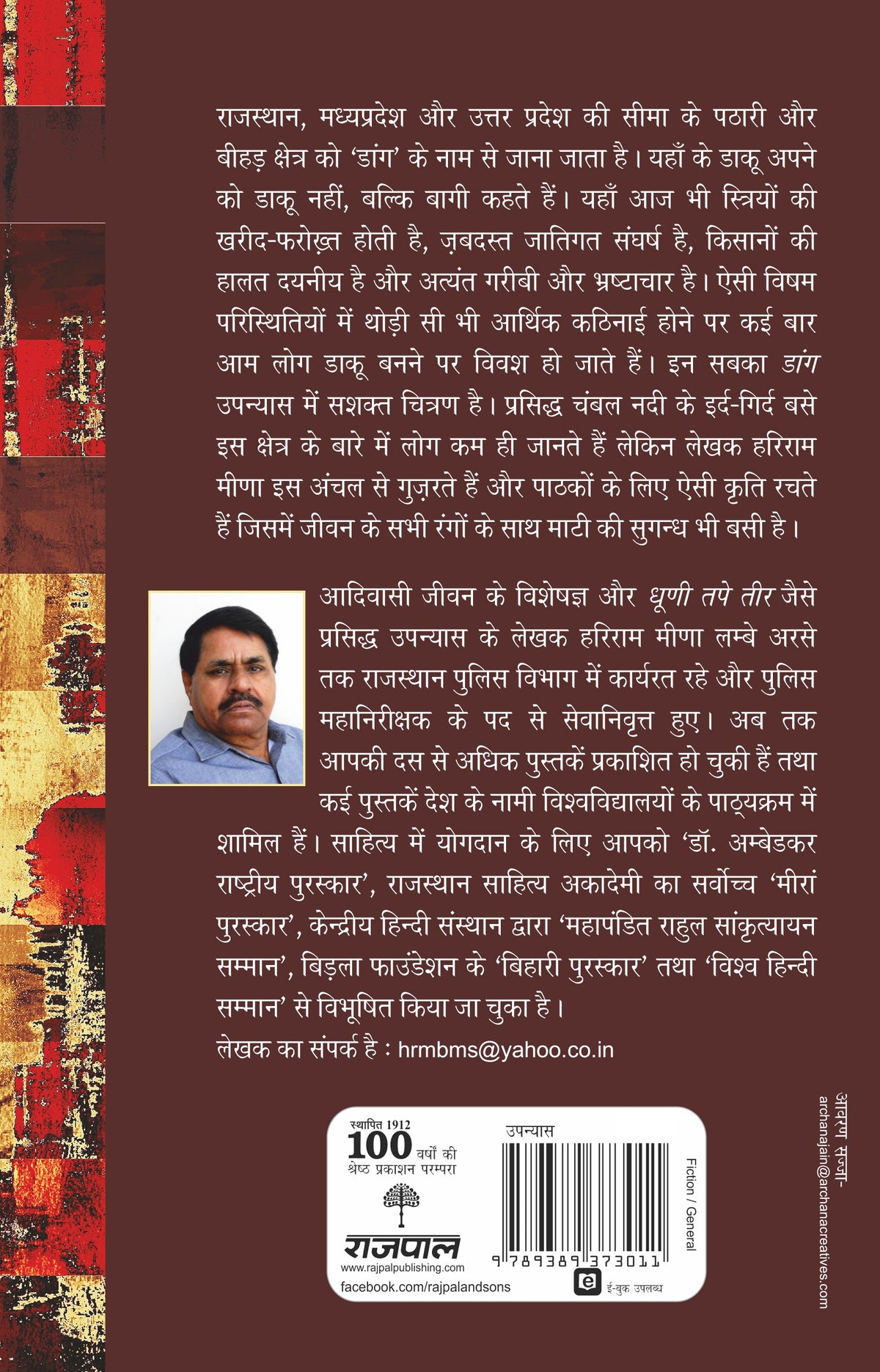 Daang (Novel) By Hariram Meena_Paperback - Meena, Hariram - Dista