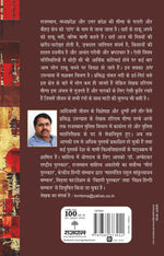 Thumbnail for Daang (Novel) By Hariram Meena_Paperback - Meena, Hariram - Dista