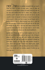 Thumbnail for Lal Rekha - Kushwaha Kant - Dista