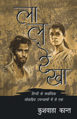 Thumbnail for Lal Rekha - Kushwaha Kant - Dista